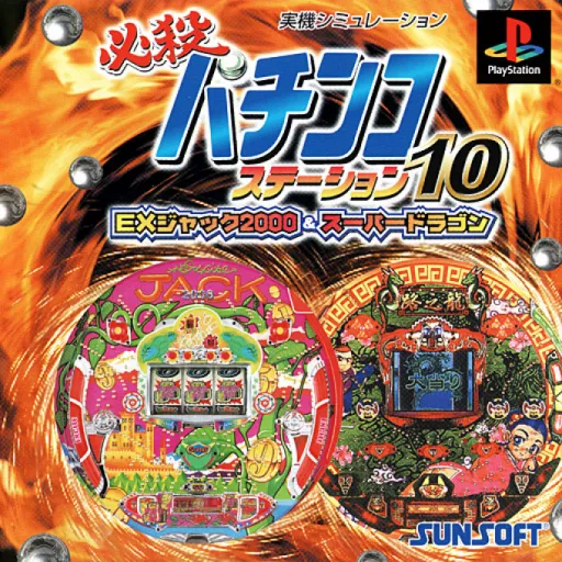 Hissatsu Pachinko Station 10 - EX Jack 2000 & Super Dragon (Japan)